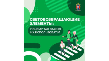 Акция «Засветись! Стань заметней на дороге!» Акция «Засветись! Стань заметней на дороге!».