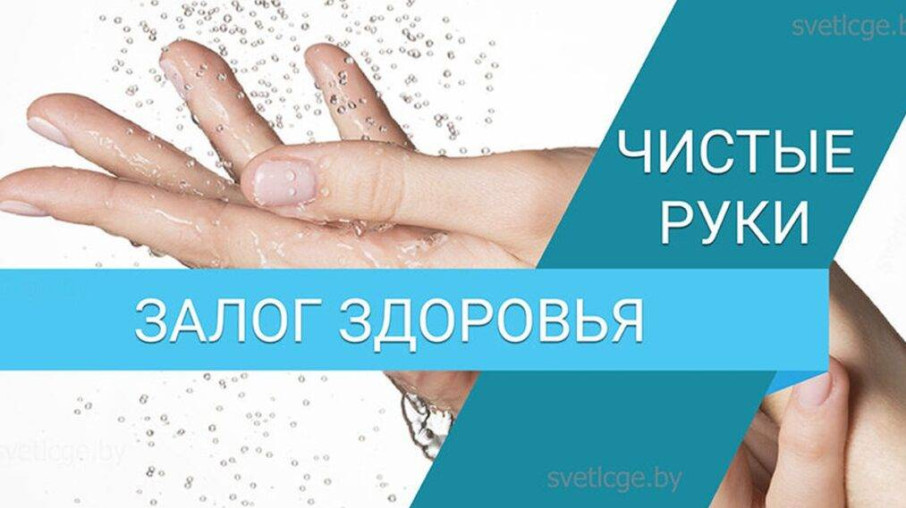 Акция: "Чистые руки - залог здоровья" Акция: "Чистые руки - залог здоровья".