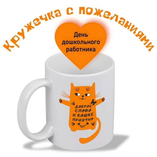 День дошкольного работника. День дошкольного работника.